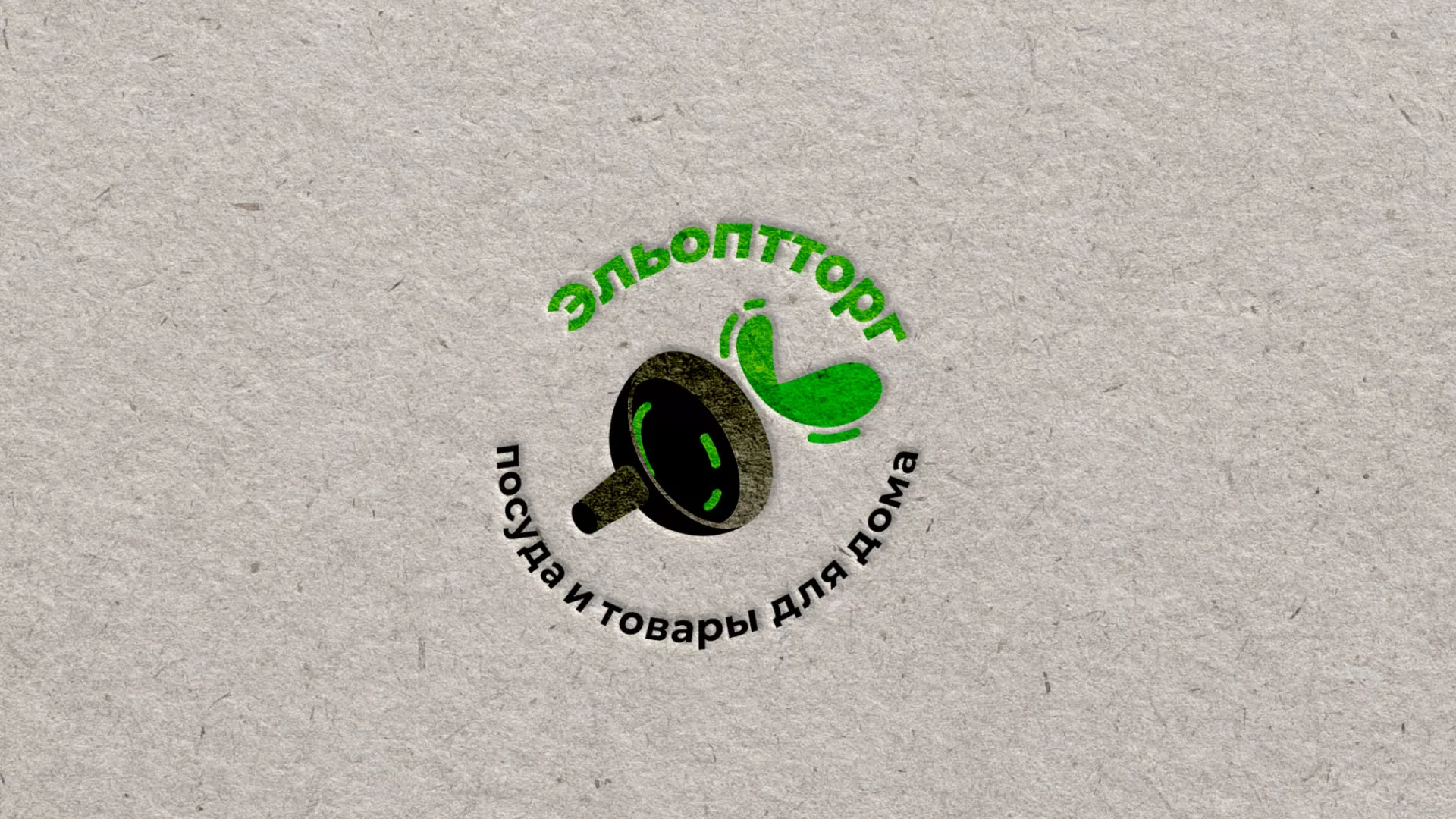 Разработка логотипа для компании по продаже посуды и товаров для дома в Тогучине
